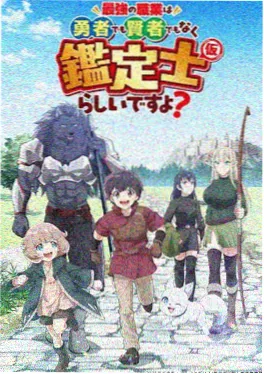 山樱食堂 治愈美食番剧海报
